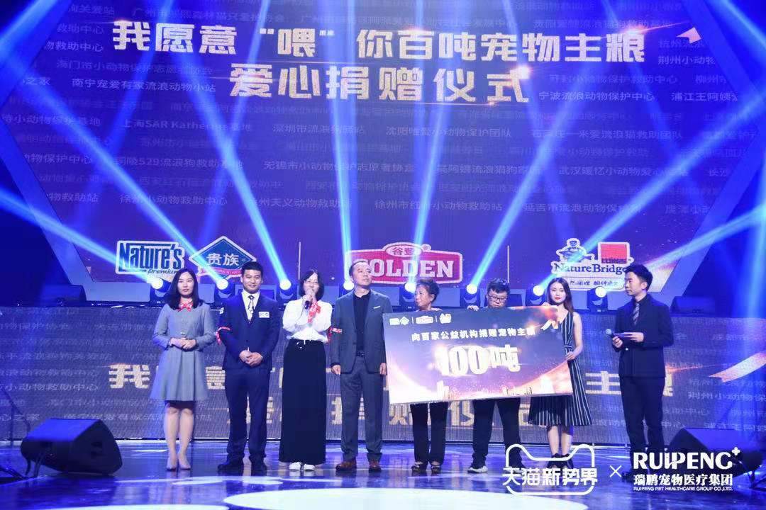 920爱宠狂欢节，新瑞鹏携手MAG高端