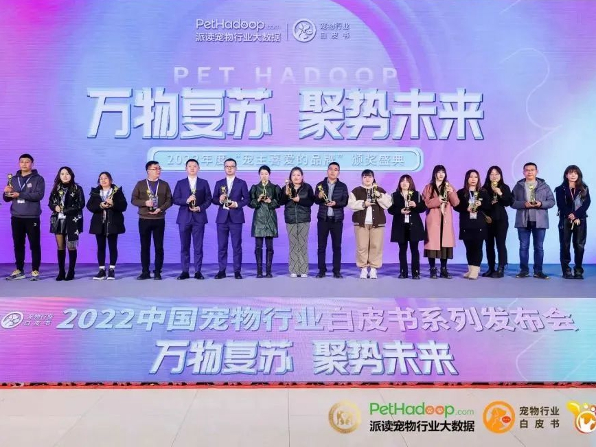 MAG荣获2022年度Pet Awards 派读奖“用