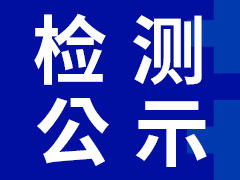 MAG关于IFOS国际鱼油认证的检测公