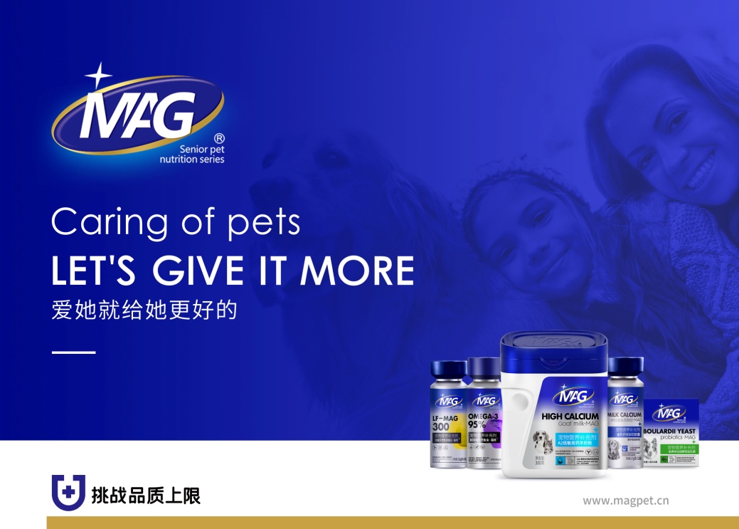 猫狗营养品拒绝智商税 MAG U+挑战