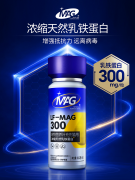 MAG 浓缩天然乳铁蛋白｜源自初乳活
